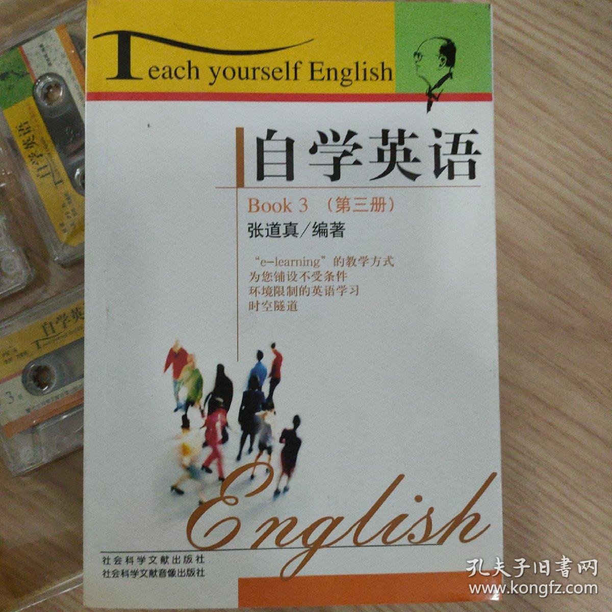 自学英语