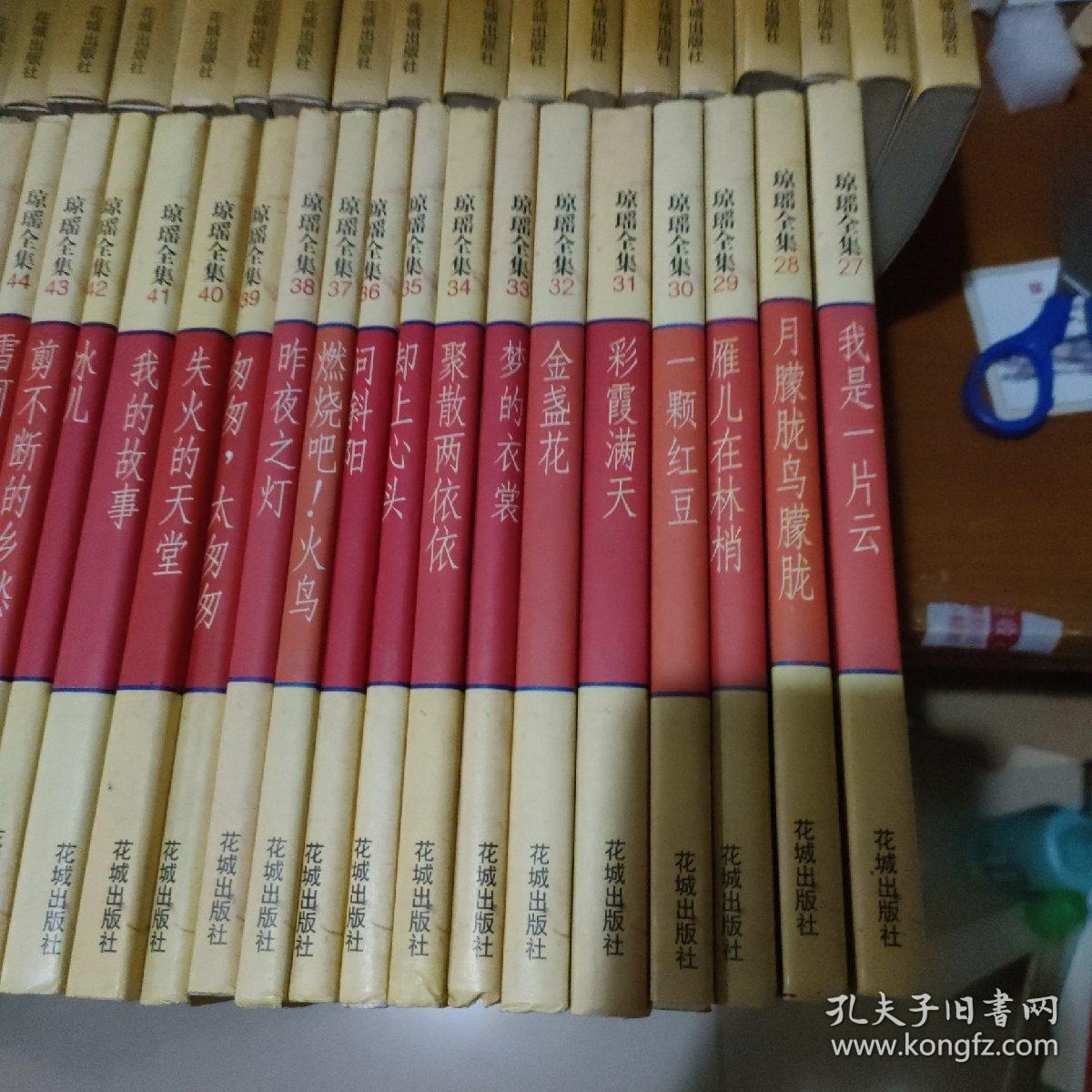 琼瑶全集1-56 外加1本琼瑶原著《鬼丈夫》共58本(都是1版1印)【品如图