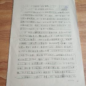 当代书画名家 徐建融 先生手稿2页(一马当先 万马奔腾、一读汉代造型艺术中的马) 保真 (8开)