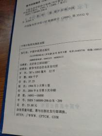千家名老中医妙方秘典