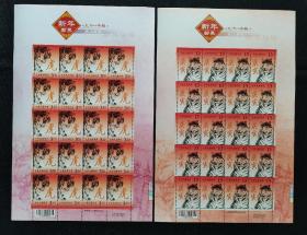 中国台湾特537版票 四轮生肖虎年邮票 特537   2全 2009年发行