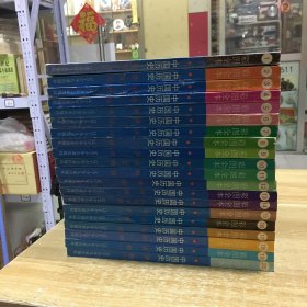 彩图全本 中国历史 全20册
