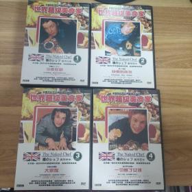 3-3016内83B光盘DVD 美食纪录片 食神吉米 世界超级美食家  （1.2.3.4）4盒合售  以实拍图购买 碟片有划痕