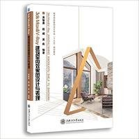 【正版书籍】3dsMax&V-Ray建筑室内效果图设计与表现
