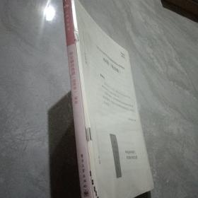 申论极致真题 国考卷 解析