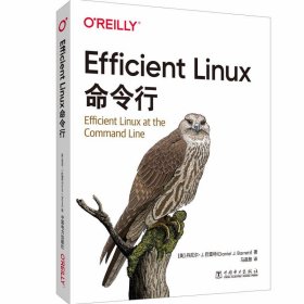 EfficientLinux命令行