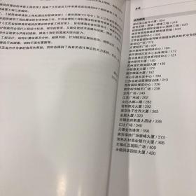 江苏省超限高层建筑抗震设防审查工程实录
