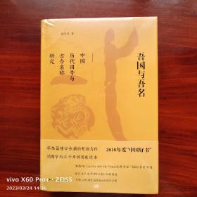 吾国与吾名：中国历代国号与古今名称研究（精装版）全球海盗史：从维京人到索马里海盗，切尔诺贝利 一部悲剧史，温莎王朝，地中海的衰落：文明的征程，黑暗时代：帝国的崩溃与欧洲的新生，帝国的覆没，张之洞（精装全3册）杨度（精装 全3册）山居杂忆十种图书合售