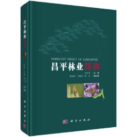 昌平林业昆虫冯术快 编科学出版社