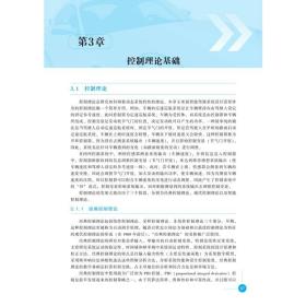新华正版 智能驾驶系统设计与实践 胡远志  刘西  魏嘉浩  编著 9787111720324 机械工业出版社
