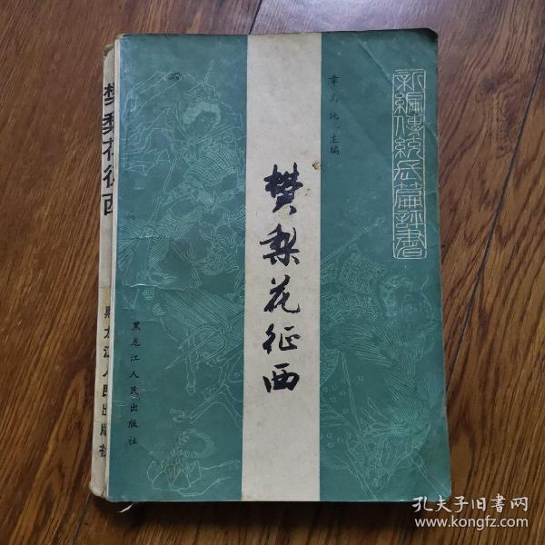 皖苏韵江南的书店