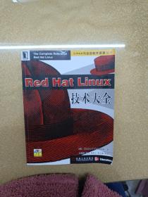 Red Hat Linux技术大全（无光盘）