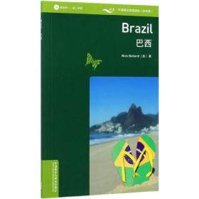 巴西(1级适合初1初2)(英汉对照)/书虫牛津英汉双语读物 9787521315530