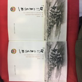一担箩筐下江南（上下）太平天国战后信阳人下江南史料专辑
