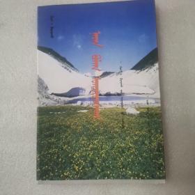 泉涌的《那仁寶利格》