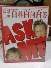 DK儿童百科百问百答