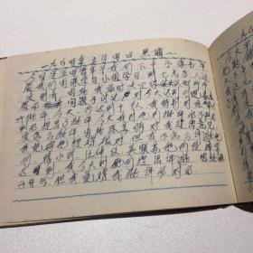 64年 女学生日记本写满日记