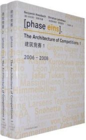 建筑竞赛:2006～2008