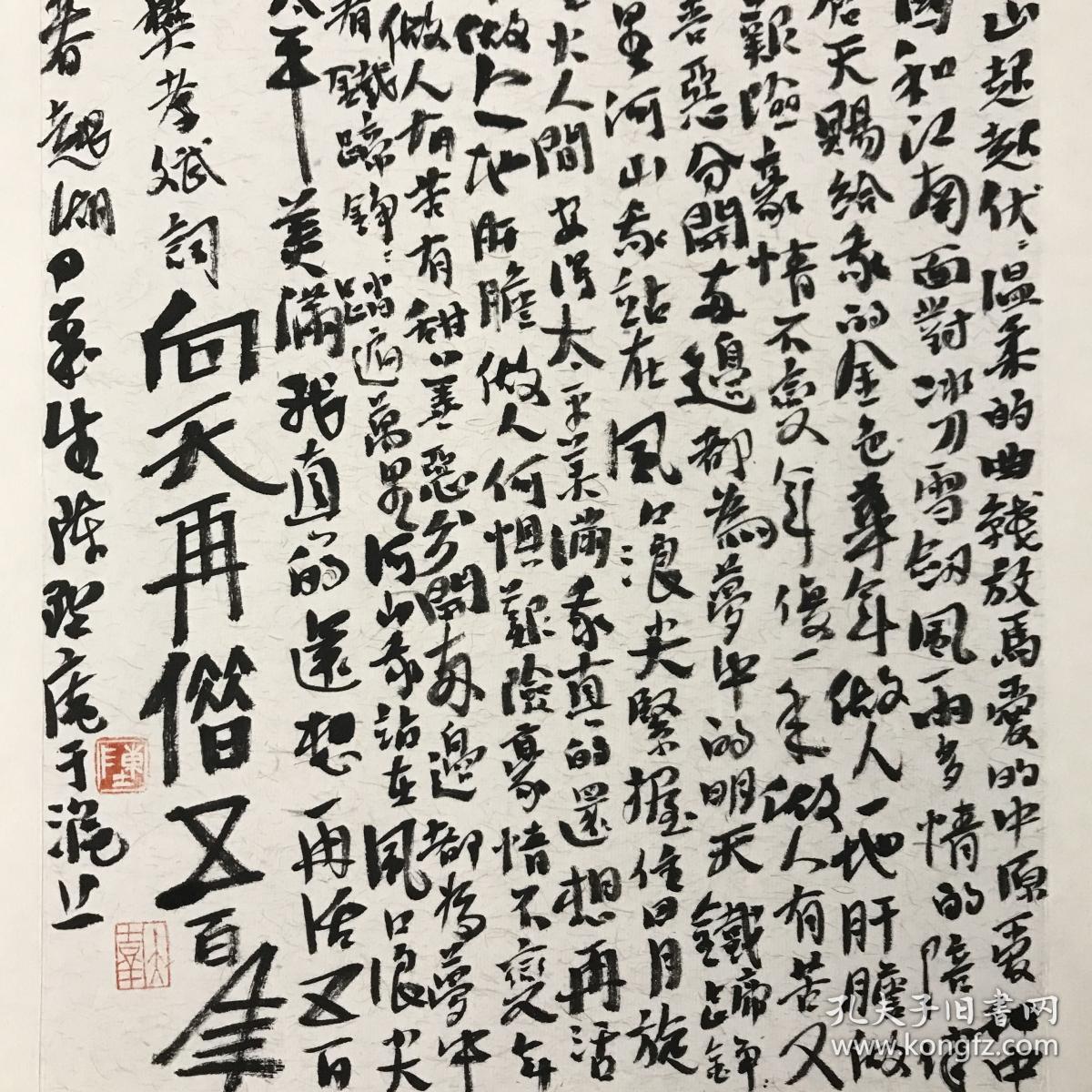 陈默庵手抄当代歌词两件