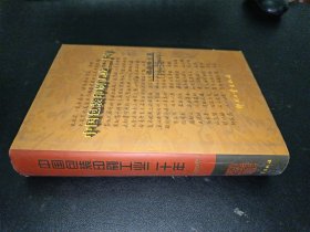 中国包装印刷工业二十年：谭俊峤文集1984—2004