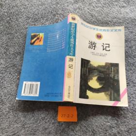 新世纪中学生优秀作文文库 读后感