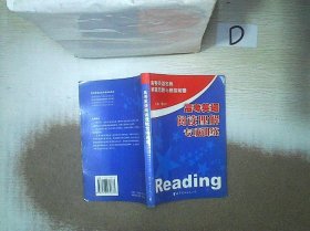 高考英语阅读理解专项训练 。、