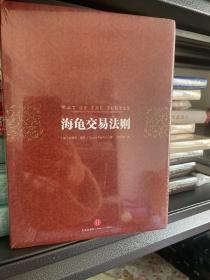 海龟交易法则