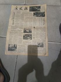 原版《文汇报》，1980年2月17日，星期日两版编号15