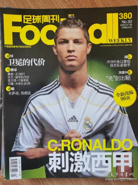 足球周刊380期