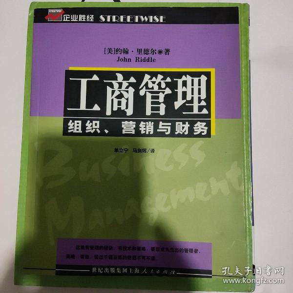 工商管理考研意义大，报考研究生，就业前景分析
