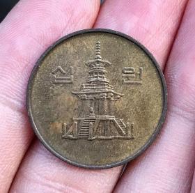 1996年韩国硬币(10韩元)￥0.