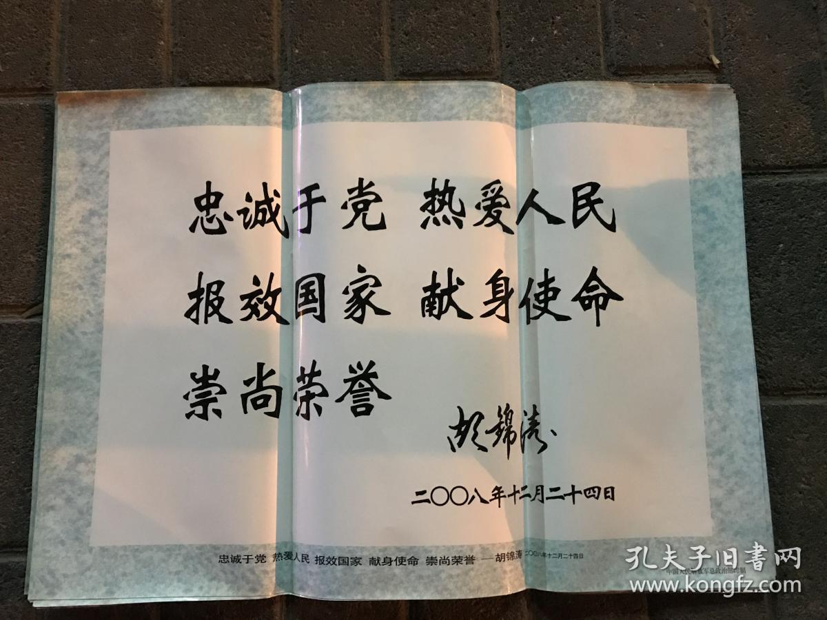 铜版印制语录宣传画:坚定正确的政治方向,艰苦朴素的