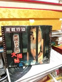 美国女子监狱大揭秘 VCD 电影光碟