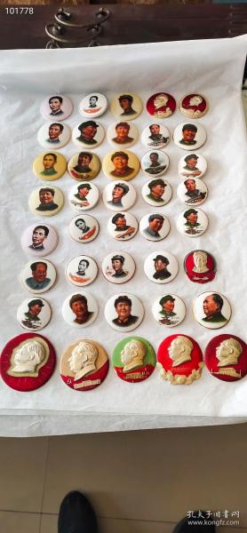 40枚文革時期的毛主席胸章，內容豐富多彩，尺寸如圖所示，時代特征明顯，完整漂亮，包老包真，假一賠十！