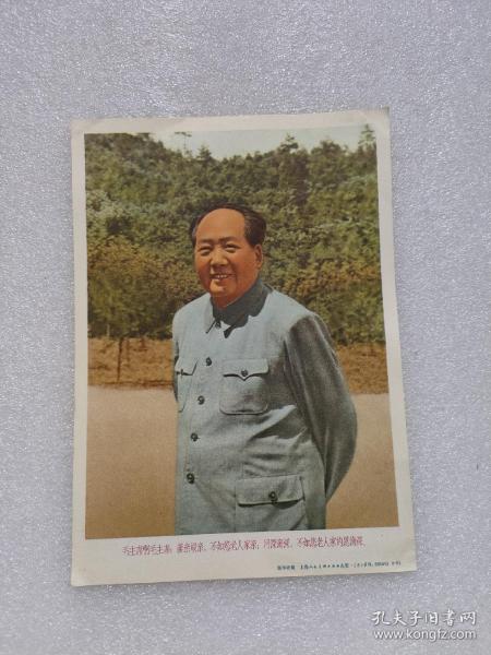 六七十年代毛主席萬歲小畫片5