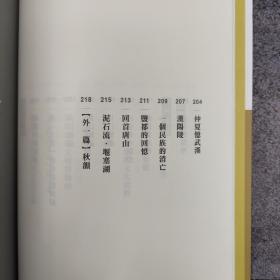 香港中华书局版 李焯芬签名《求索之旅》