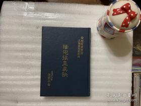 阳宅挨星真诀