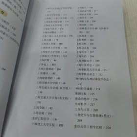 上海科技期刊概览2023年（封面有折痕，介意勿拍）