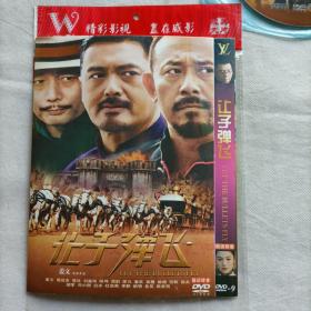 让子弹飞