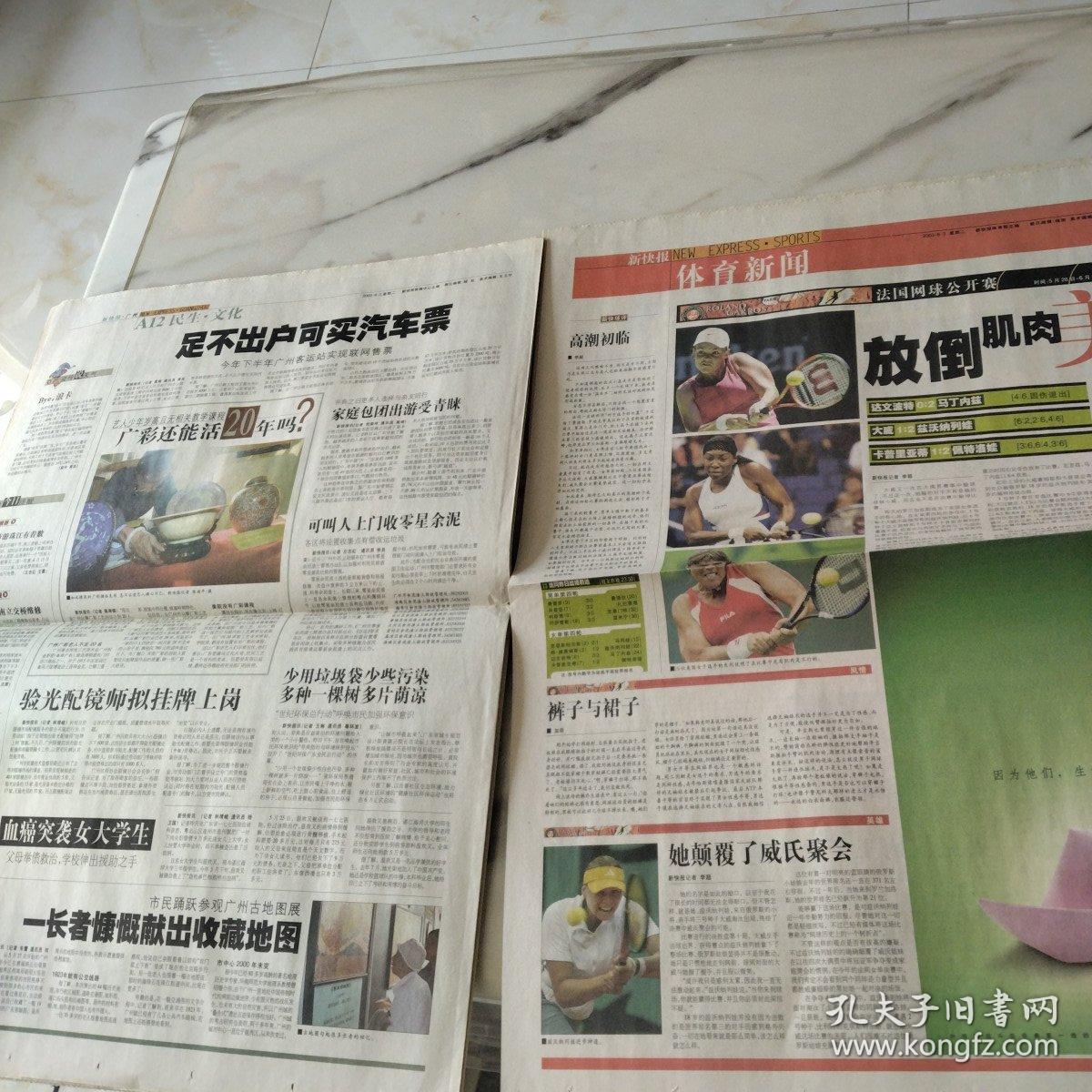 2025美网公开赛直播_US Open赛程比分签表一览 - 美网中文网美网退赛莎娃有失亦有得