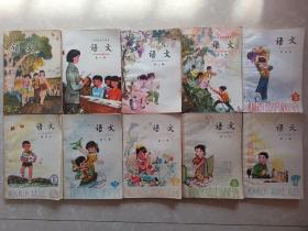 五年制小学课本语文1-10册，全部一版一印，五年制小学语文课本1-10册，五年制小学课本语文1至10册，70后80年代怀旧课本小学语文一至十册，原版，(按图发货)
