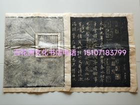 〔百花洲文化书店〕王羲之兰亭序原石手拓片：拓片尺寸：135㎝×41.5㎝。加厚玉扣纸手工拓本，层次感强，墨色浓郁，流光溢彩。可以装框挂赏，可以册页拓裱。