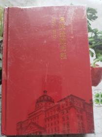 重庆法院历程  1950—2022