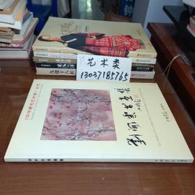 中国当代艺术家:刘开云书画集（作者签名本 ，包正版现货无其他写划）