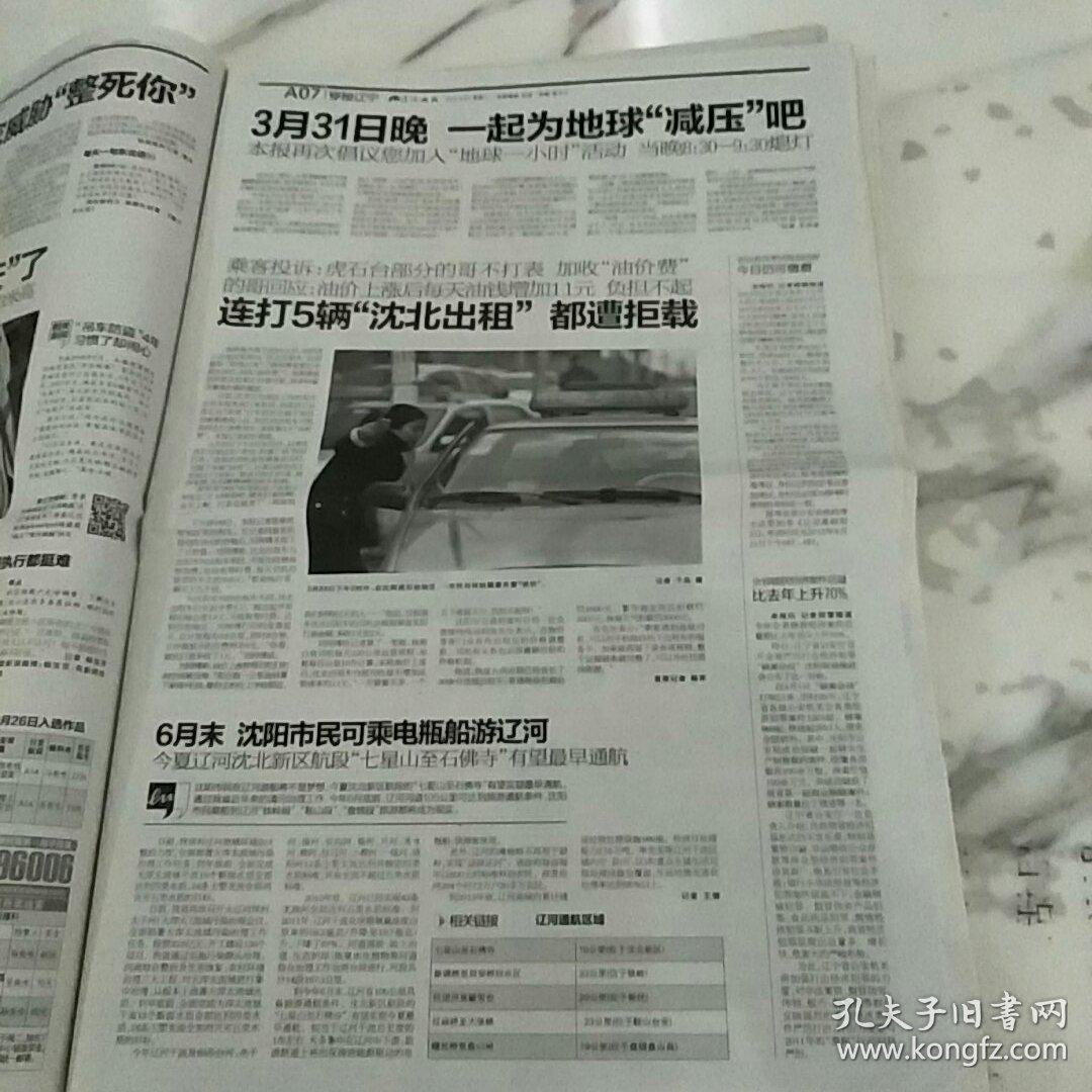 二手房市场动态解读：北票方向