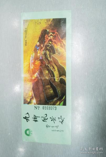 云南省 昆明市宜良县九乡风景区门票