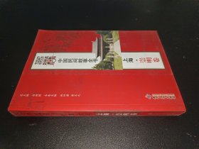 中国民间故事全书：上海·崇明卷