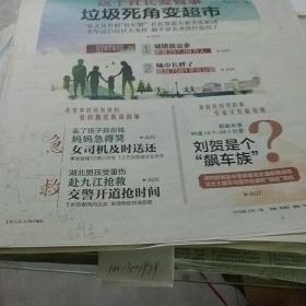 江南都市报2017.10.17