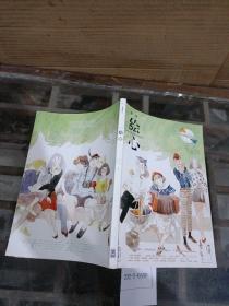 漫客.绘心2014年第10期总80期