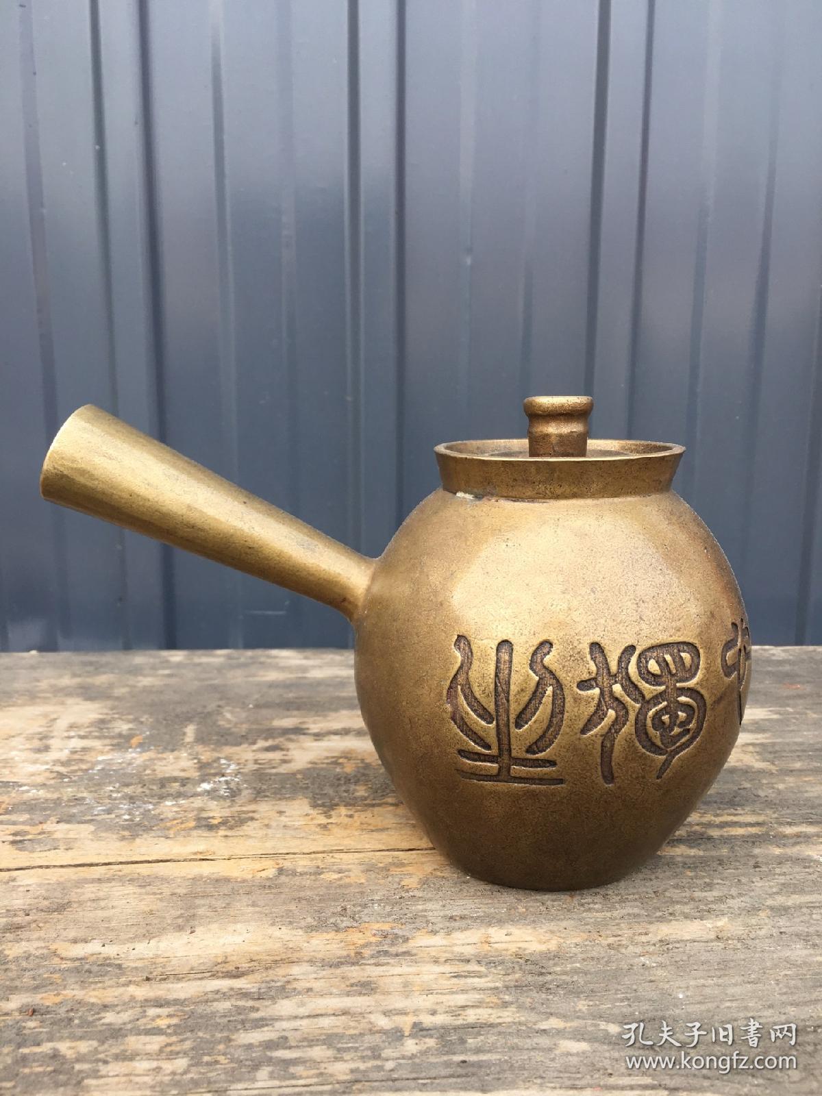 民国时期铜药壶重18斤